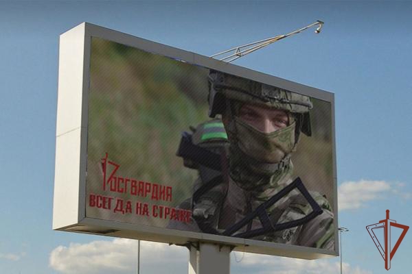 В преддверии Дня России Росгвардия запустила тематическую социальную рекламу на Урале.