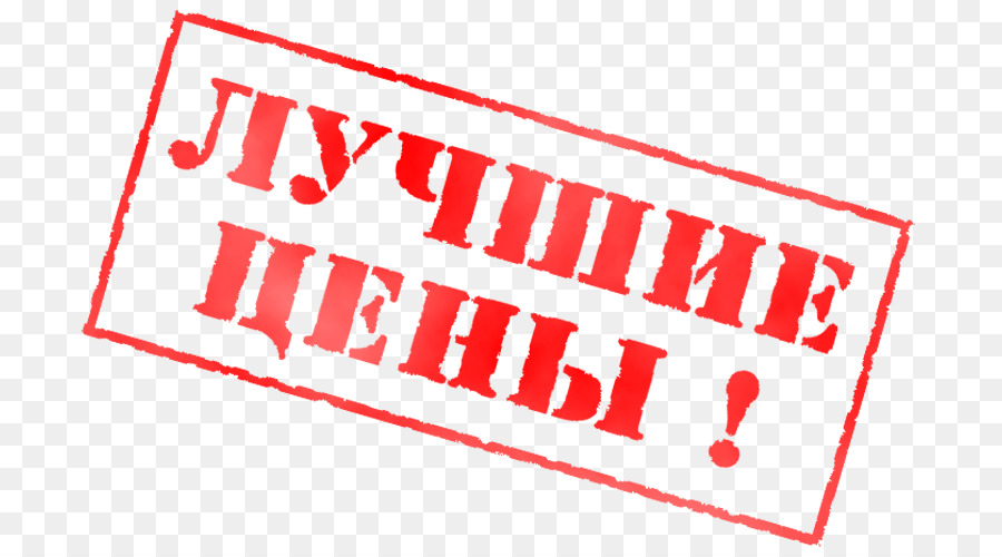 Цены на продукты.