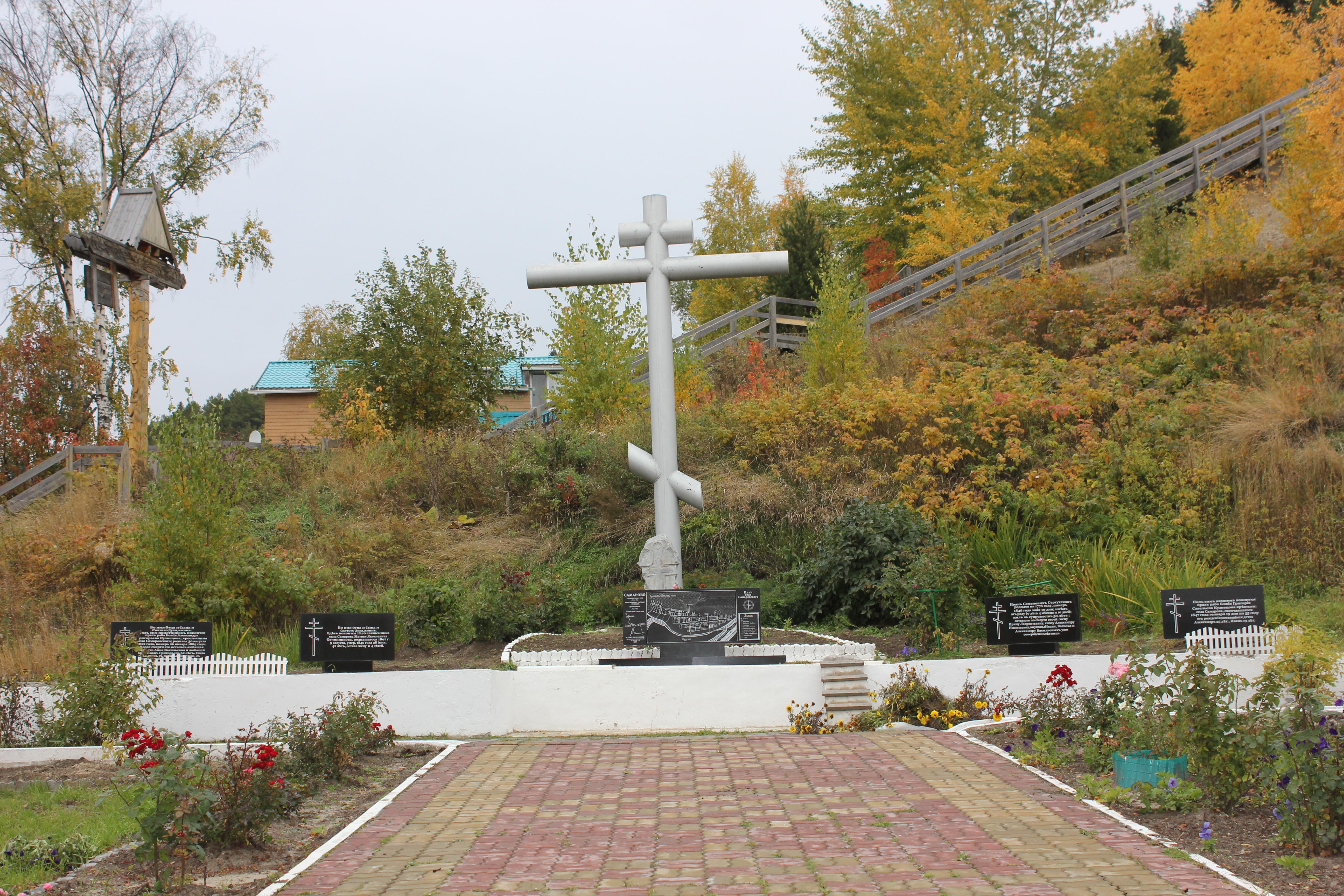 Памятный знак Крест на месте безвинно расстрелянных.