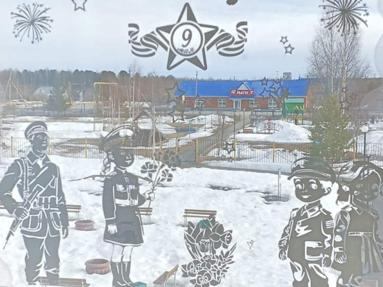 В Югре военнослужащие и сотрудники Росгвардии приняли эстафету акции «Окна Победы». В Югре военнослужащие и сотрудники Росгвардии приняли эстафету акции «Окна Победы».